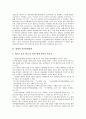 법제와 민영방송법제, 방송통신관계법제, 개인정보보호법제, 건설관련법제, 내부자거래규제법제, 과징금법제, 법제와 교육인적자원관리법제, 교육정보보호법제, 법제와 국민기초생활보장법제, 복권발행관련법제 분석 9페이지
