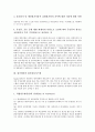 [원가계산, 원가관리시스템, 개별원가계산]원가계산의 정의와 내용, 원가계산과 원가관리시스템, 원가계산과 개별원가계산, 원가계산과 품질원가계산, 원가계산과 활동기준원가계산, 원가계산과 원가계산준칙 분석 4페이지