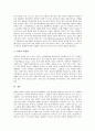 [위장관(위장관계), 위장관(위장관계) 기능, 위장관(위장관계) 출혈, 위장관(위장관계) 삽관]위장관(위장관계)의 기능, 위장관(위장관계)의 출혈, 위장관(위장관계)의 삽관, 위장관(위장관계)과 담배(흡연) 및 커피 7페이지