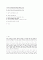 [일본, 일본 금융산업, 일본 금융불안, 일본 금융개혁, 일본 금융재생프로그램, 일본 부실금융기관]일본의 금융산업, 일본의 금융불안, 일본의 금융개혁, 일본의 금융재생프로그램, 일본의 부실금융기관 분석 2페이지