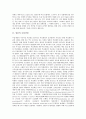 [일본, 일본 금융산업, 일본 금융불안, 일본 금융개혁, 일본 금융재생프로그램, 일본 부실금융기관]일본의 금융산업, 일본의 금융불안, 일본의 금융개혁, 일본의 금융재생프로그램, 일본의 부실금융기관 분석 4페이지