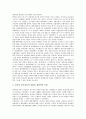 [일본, 일본 금융산업, 일본 금융불안, 일본 금융개혁, 일본 금융재생프로그램, 일본 부실금융기관]일본의 금융산업, 일본의 금융불안, 일본의 금융개혁, 일본의 금융재생프로그램, 일본의 부실금융기관 분석 9페이지