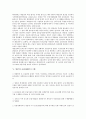 [일본, 일본 금융산업, 일본 금융불안, 일본 금융개혁, 일본 금융재생프로그램, 일본 부실금융기관]일본의 금융산업, 일본의 금융불안, 일본의 금융개혁, 일본의 금융재생프로그램, 일본의 부실금융기관 분석 10페이지