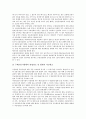 [일본, 일본 금융산업, 일본 금융불안, 일본 금융개혁, 일본 금융재생프로그램, 일본 부실금융기관]일본의 금융산업, 일본의 금융불안, 일본의 금융개혁, 일본의 금융재생프로그램, 일본의 부실금융기관 분석 12페이지
