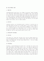 [정보공개법, 개정안, 기타법익, 외국입법례]정보공개법의 개정안, 정보공개법의 내용, 정보공개법의 기타법익, 정보공개법의 외국입법례, 정보공개법의 문제점과 개선방안 분석(정보공개법, 개정안, 기타법익) 7페이지
