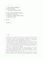 [정신장애인직업재활]정신장애인직업재활의 원칙, 정신장애인직업재활의 과정, 정신장애인직업재활의 장점, 정신장애인직업재활의 자원, 정신장애인직업재활의 사례, 향후 정신장애인직업재활의 개선방안 분석 2페이지