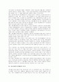 [정신장애인직업재활]정신장애인직업재활의 원칙, 정신장애인직업재활의 과정, 정신장애인직업재활의 장점, 정신장애인직업재활의 자원, 정신장애인직업재활의 사례, 향후 정신장애인직업재활의 개선방안 분석 4페이지