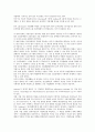 [정신장애인직업재활]정신장애인직업재활의 원칙, 정신장애인직업재활의 과정, 정신장애인직업재활의 장점, 정신장애인직업재활의 자원, 정신장애인직업재활의 사례, 향후 정신장애인직업재활의 개선방안 분석 5페이지