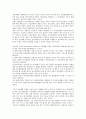 [정신장애인직업재활]정신장애인직업재활의 원칙, 정신장애인직업재활의 과정, 정신장애인직업재활의 장점, 정신장애인직업재활의 자원, 정신장애인직업재활의 사례, 향후 정신장애인직업재활의 개선방안 분석 6페이지