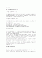 [정신장애인직업재활]정신장애인직업재활의 원칙, 정신장애인직업재활의 과정, 정신장애인직업재활의 장점, 정신장애인직업재활의 자원, 정신장애인직업재활의 사례, 향후 정신장애인직업재활의 개선방안 분석 7페이지