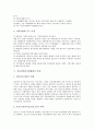 [정신장애인직업재활]정신장애인직업재활의 원칙, 정신장애인직업재활의 과정, 정신장애인직업재활의 장점, 정신장애인직업재활의 자원, 정신장애인직업재활의 사례, 향후 정신장애인직업재활의 개선방안 분석 8페이지