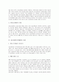 [정신장애인직업재활]정신장애인직업재활의 원칙, 정신장애인직업재활의 과정, 정신장애인직업재활의 장점, 정신장애인직업재활의 자원, 정신장애인직업재활의 사례, 향후 정신장애인직업재활의 개선방안 분석 9페이지