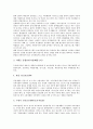 [정신장애인직업재활]정신장애인직업재활의 원칙, 정신장애인직업재활의 과정, 정신장애인직업재활의 장점, 정신장애인직업재활의 자원, 정신장애인직업재활의 사례, 향후 정신장애인직업재활의 개선방안 분석 10페이지