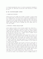 [정신장애인직업재활]정신장애인직업재활의 원칙, 정신장애인직업재활의 과정, 정신장애인직업재활의 장점, 정신장애인직업재활의 자원, 정신장애인직업재활의 사례, 향후 정신장애인직업재활의 개선방안 분석 11페이지