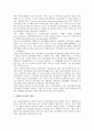 [정신장애인직업재활]정신장애인직업재활의 원칙, 정신장애인직업재활의 과정, 정신장애인직업재활의 장점, 정신장애인직업재활의 자원, 정신장애인직업재활의 사례, 향후 정신장애인직업재활의 개선방안 분석 12페이지