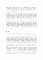 [정신장애인직업재활]정신장애인직업재활의 원칙, 정신장애인직업재활의 과정, 정신장애인직업재활의 장점, 정신장애인직업재활의 자원, 정신장애인직업재활의 사례, 향후 정신장애인직업재활의 개선방안 분석 13페이지