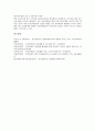 [정신장애인직업재활]정신장애인직업재활의 원칙, 정신장애인직업재활의 과정, 정신장애인직업재활의 장점, 정신장애인직업재활의 자원, 정신장애인직업재활의 사례, 향후 정신장애인직업재활의 개선방안 분석 14페이지
