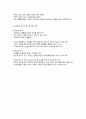 성장 시기에 따른 성반응의 형태 4페이지