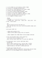 성교육의 구체적인 사항 2페이지