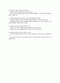 성교육의 구체적인 사항 3페이지