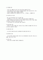 성기능 장애의 원인과 성적인 어려움 3페이지
