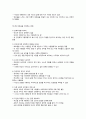 사랑의 기술 - 외로움의 이해 2페이지