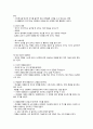 여성의 스트레스 대응과 대화방식 2페이지