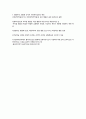 행동주의 모델 [사회과학]  3페이지