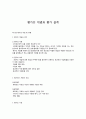 평가의 개념과 평가 설계 1페이지