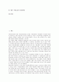 [지역금융, 지역금융 성립, 지역금융 역할, 지역금융 발전, 지역금융 문제점, 지역금융 개선방안]지역금융의 성립, 지역금융의 역할, 지역금융의 발전, 지역금융의 문제점, 향후 지역금융의 개선방안 분석 2페이지