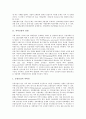 [지역금융, 지역금융 성립, 지역금융 역할, 지역금융 발전, 지역금융 문제점, 지역금융 개선방안]지역금융의 성립, 지역금융의 역할, 지역금융의 발전, 지역금융의 문제점, 향후 지역금융의 개선방안 분석 3페이지