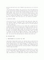 [지역금융, 지역금융 성립, 지역금융 역할, 지역금융 발전, 지역금융 문제점, 지역금융 개선방안]지역금융의 성립, 지역금융의 역할, 지역금융의 발전, 지역금융의 문제점, 향후 지역금융의 개선방안 분석 4페이지