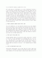 [지역금융, 지역금융 성립, 지역금융 역할, 지역금융 발전, 지역금융 문제점, 지역금융 개선방안]지역금융의 성립, 지역금융의 역할, 지역금융의 발전, 지역금융의 문제점, 향후 지역금융의 개선방안 분석 5페이지