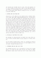 [지역금융, 지역금융 성립, 지역금융 역할, 지역금융 발전, 지역금융 문제점, 지역금융 개선방안]지역금융의 성립, 지역금융의 역할, 지역금융의 발전, 지역금융의 문제점, 향후 지역금융의 개선방안 분석 6페이지