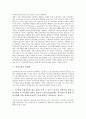 [지역금융, 지역금융 성립, 지역금융 역할, 지역금융 발전, 지역금융 문제점, 지역금융 개선방안]지역금융의 성립, 지역금융의 역할, 지역금융의 발전, 지역금융의 문제점, 향후 지역금융의 개선방안 분석 8페이지