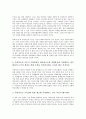 [국방, 국방과 북한 군사정책, 국방과 군사혁신, 국방과 항공산업, 주한미군, 사회간접자본(SOC)]국방과 북한 군사정책, 국방과 군사혁신, 국방과 항공산업, 국방과 주한미군, 국방과 사회간접자본(SOC) 분석 7페이지