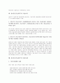 [정보통신기술(ICT)]정보통신기술(ICT)의 정의, 특징, 정보통신기술(ICT)의 혁신과 확산, 정보통신기술(ICT)의 영향, 정보통신기술(ICT)의 경제효과, 정보통신기술(ICT)의 파급효과, 정보통신기술(ICT)의 유럽사례 7페이지