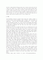 [첨단기술, 첨단기술 분류, 첨단기술 선정기준, 첨단기술 특징, 첨단기술 상용화능력]첨단기술의 분류, 첨단기술의 선정기준, 첨단기술의 특징, 첨단기술의 상용화능력, 첨단기술의 지원제도, 첨단기술의 육성사례 7페이지