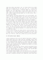 [ICT(정보통신기술), 기술로드맵]ICT(정보통신기술)와 기술로드맵, 성장격차, ICT(정보통신기술)와 거래비용, ICT(정보통신기술)와 정치구조, ICT(정보통신기술)와 사이버인권, ICT(정보통신기술)와 전자정부 분석 5페이지