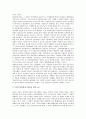 [ICT(정보통신기술), 기술로드맵]ICT(정보통신기술)와 기술로드맵, 성장격차, ICT(정보통신기술)와 거래비용, ICT(정보통신기술)와 정치구조, ICT(정보통신기술)와 사이버인권, ICT(정보통신기술)와 전자정부 분석 6페이지