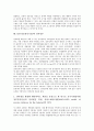 [ICT(정보통신기술), 기술로드맵]ICT(정보통신기술)와 기술로드맵, 성장격차, ICT(정보통신기술)와 거래비용, ICT(정보통신기술)와 정치구조, ICT(정보통신기술)와 사이버인권, ICT(정보통신기술)와 전자정부 분석 9페이지