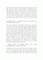 [ICT(정보통신기술), 기술로드맵]ICT(정보통신기술)와 기술로드맵, 성장격차, ICT(정보통신기술)와 거래비용, ICT(정보통신기술)와 정치구조, ICT(정보통신기술)와 사이버인권, ICT(정보통신기술)와 전자정부 분석 10페이지