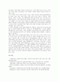 [ICT(정보통신기술), 기술로드맵]ICT(정보통신기술)와 기술로드맵, 성장격차, ICT(정보통신기술)와 거래비용, ICT(정보통신기술)와 정치구조, ICT(정보통신기술)와 사이버인권, ICT(정보통신기술)와 전자정부 분석 12페이지