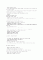 [근세시대(근세), 근세시대(근세) 특징과 사조, 근세시대(근세) 성격, 근세시대(근세) 철학, 근세시대 건축]근세시대(근세)의 특징과 사조, 근세시대(근세)의 성격, 근세시대(근세)의 철학, 근세시대(근세)의 건축 8페이지