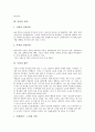 [난청, 난청 정의, 난청 유형, 난청 원인, 난청과 난청인, 난청과 난청아(난청아동), 난청인, 난청아, 난청아동, 청각장애]난청의 정의, 난청의 유형, 난청의 원인, 난청과 난청인, 난청과 난청아(난청아동) 분석 4페이지