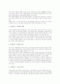 [난청, 난청 정의, 난청 유형, 난청 원인, 난청과 난청인, 난청과 난청아(난청아동), 난청인, 난청아, 난청아동, 청각장애]난청의 정의, 난청의 유형, 난청의 원인, 난청과 난청인, 난청과 난청아(난청아동) 분석 5페이지