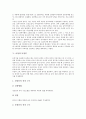 [난청, 난청 정의, 난청 유형, 난청 원인, 난청과 난청인, 난청과 난청아(난청아동), 난청인, 난청아, 난청아동, 청각장애]난청의 정의, 난청의 유형, 난청의 원인, 난청과 난청인, 난청과 난청아(난청아동) 분석 6페이지