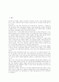 [랜(LAN, 근거리통신망)]랜(LAN, 근거리통신망)의 정의, 분류, 랜(LAN, 근거리통신망)의 역사, 발달, 랜(LAN, 근거리통신망)의 개발, 랜(LAN, 근거리통신망)의 도입효과, 랜(LAN, 근거리통신망)의 기술동향 분석 2페이지