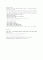 [랜(LAN, 근거리통신망)]랜(LAN, 근거리통신망)의 정의, 분류, 랜(LAN, 근거리통신망)의 역사, 발달, 랜(LAN, 근거리통신망)의 개발, 랜(LAN, 근거리통신망)의 도입효과, 랜(LAN, 근거리통신망)의 기술동향 분석 7페이지