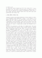 [분자, 분자염증반응, 분자진화론, 분자생물학, 분자유전자지도]분자와 분자염증반응, 분자와 분자진화론, 분자와 분자생물학, 분자와 분자유전자지도, 분자와 분자빔법(분자빔 에픽터시), 분자와 분자궤도함수론 5페이지